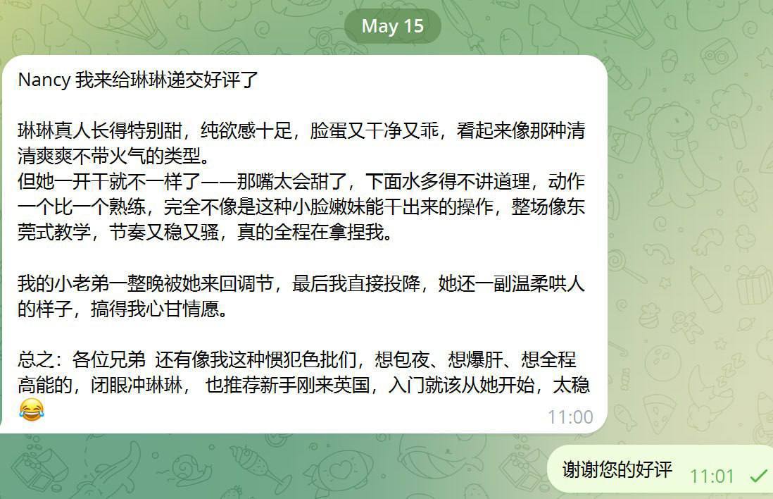 /images/2025/11/14/1763060749548807-琳琳 1.jpg 琳琳 1.jpg